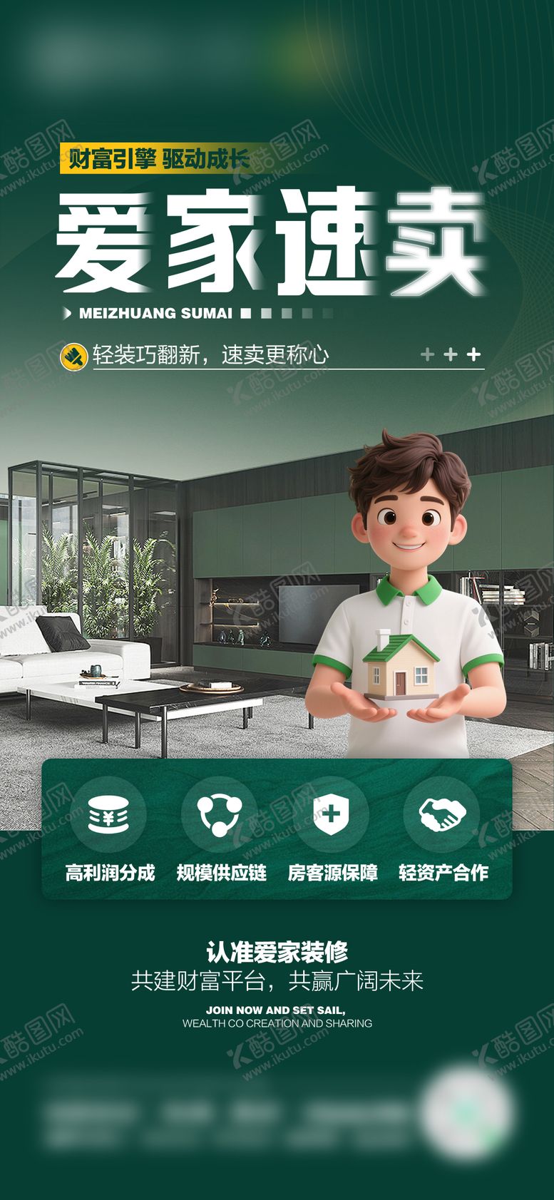 编号：98281101271339294873【酷图网】源文件下载-装修风格地产