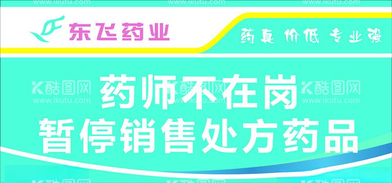 编号：89367612200204153916【酷图网】源文件下载-温馨提示