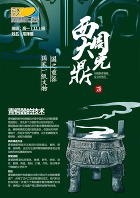 青铜鼎古韵悠长的文明象征