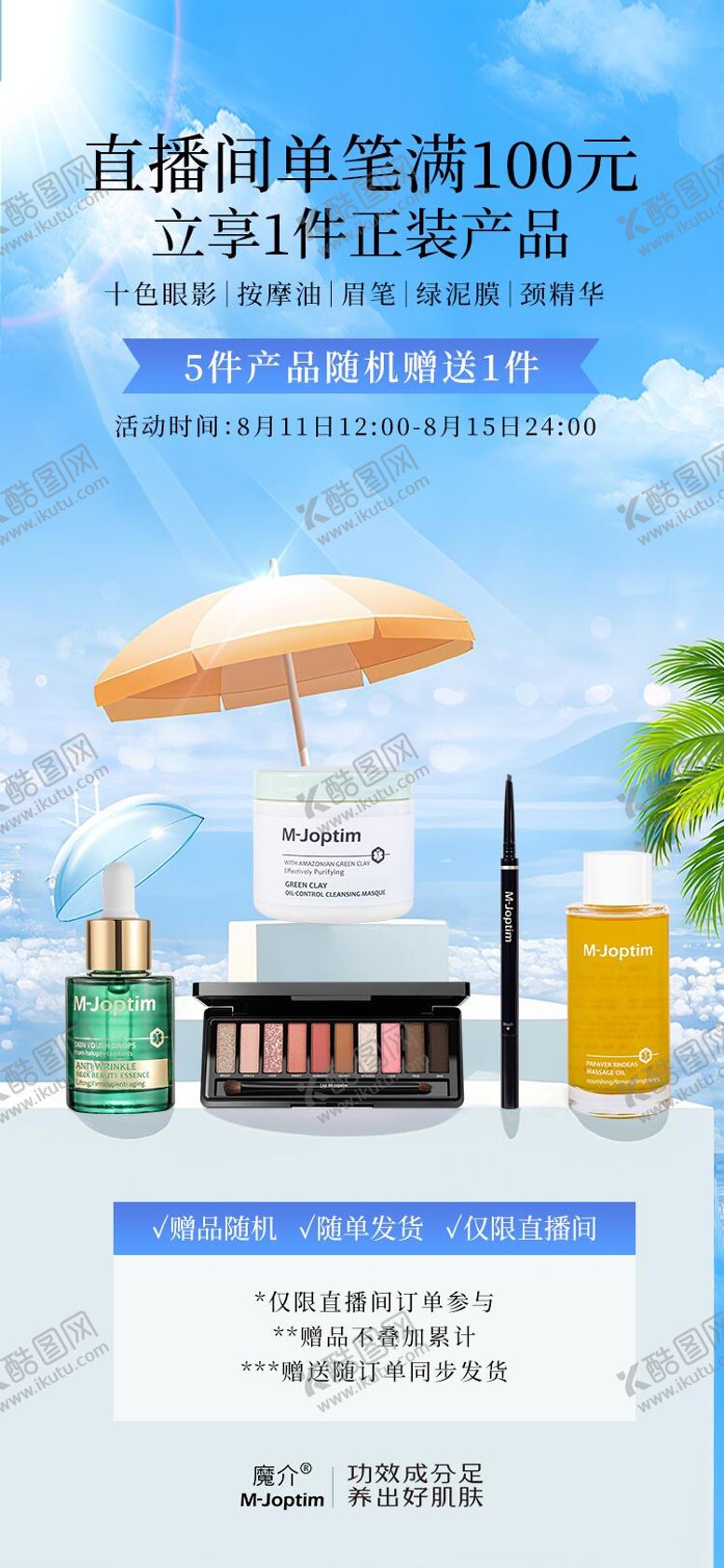 编号：55804010060513469093【酷图网】源文件下载-活动海报