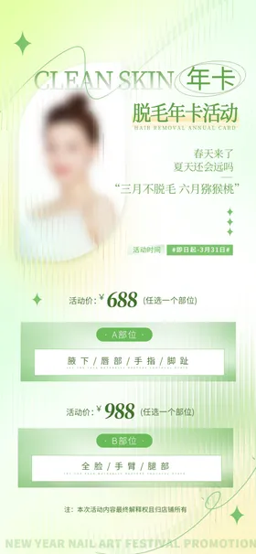 美容展架