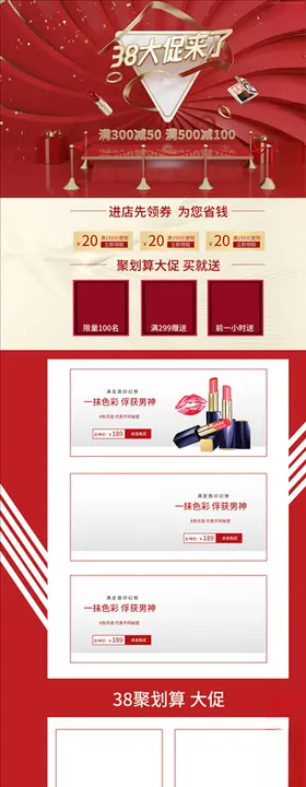 化妆品详情页医美气垫拼多多
