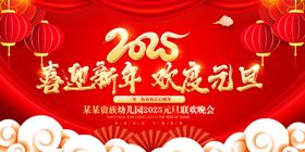 2025年新春系列海报