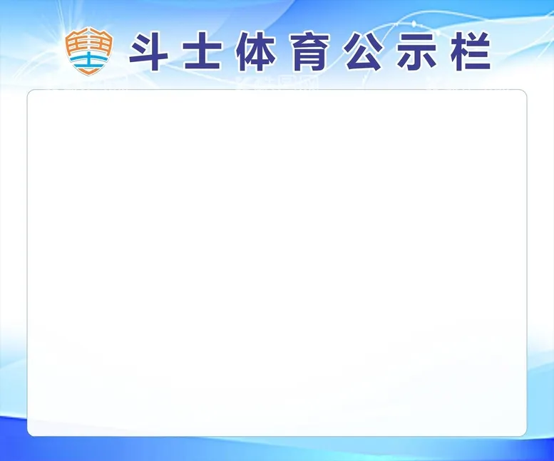 编号：59978002090458445228【酷图网】源文件下载-蓝色空白公告栏