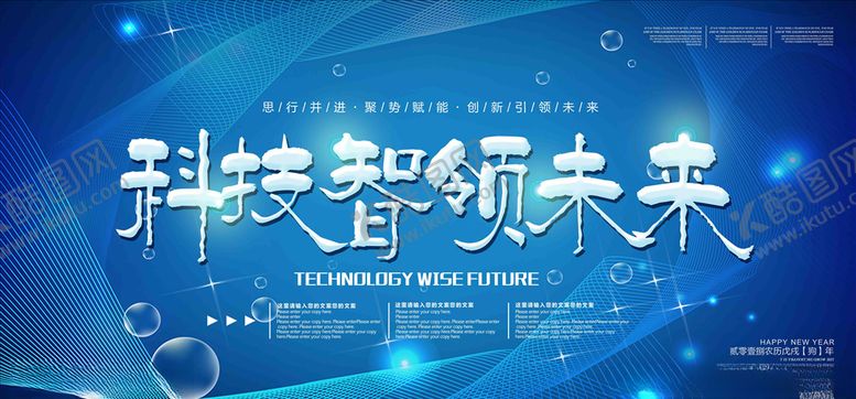 编号：98784005151523272279【酷图网】源文件下载-蓝色会议背景