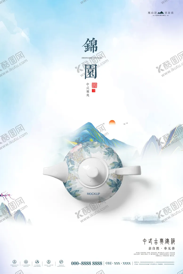 编号：36907706261921046784【酷图网】源文件下载-地产海报