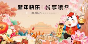 新春佳节熊猫贺岁图