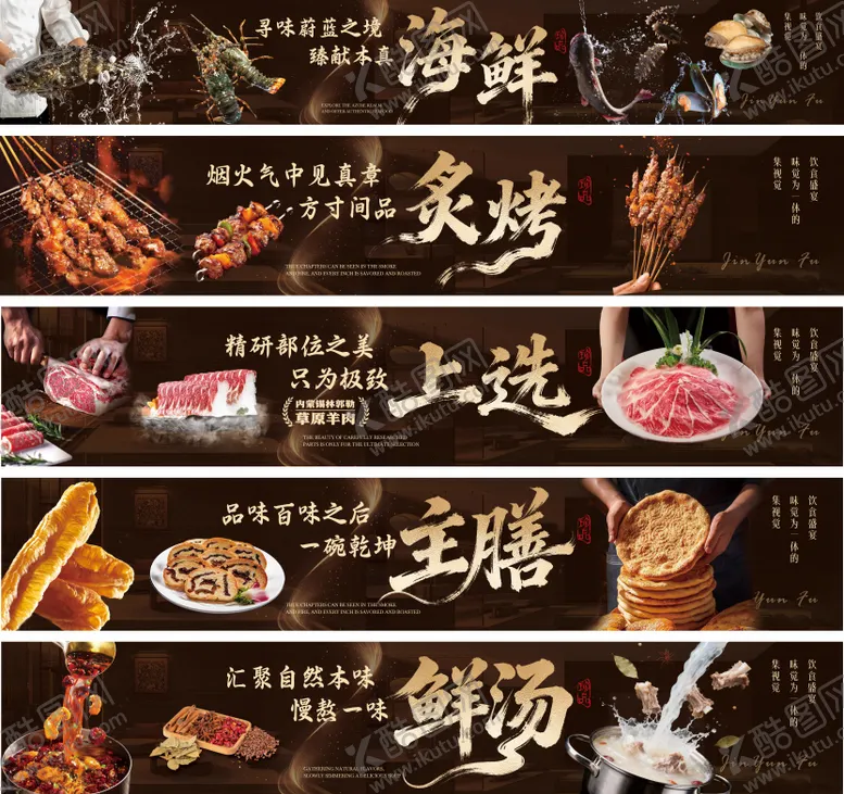 编号：61303801121510366702【酷图网】源文件下载-火锅烧烤灯箱海报