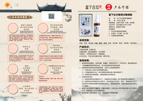 当下古方第2页