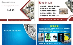 企业宣传页展示