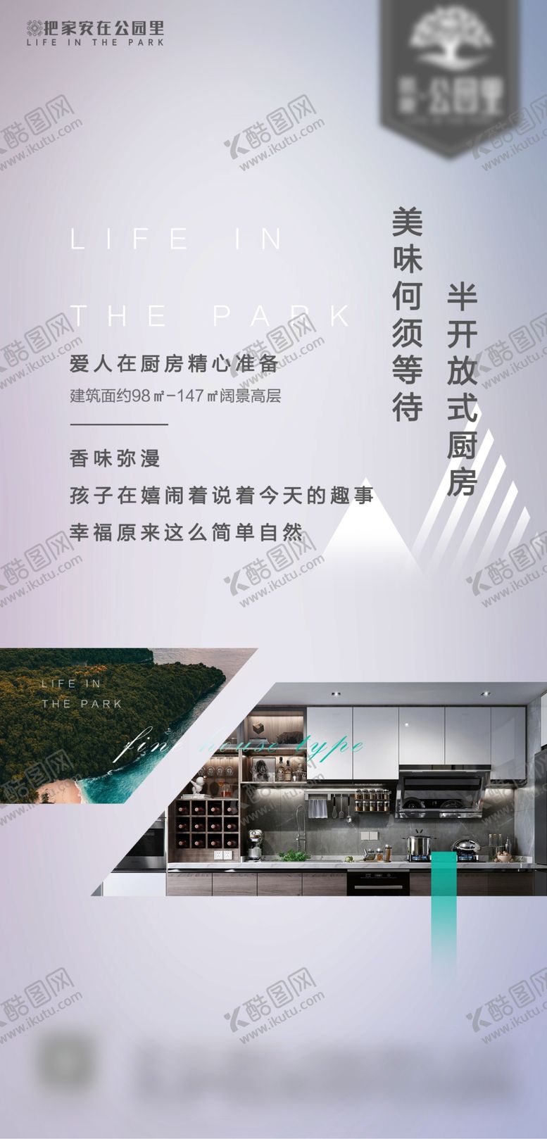 编号：37806504240711268680【酷图网】源文件下载-地产价值点户型
