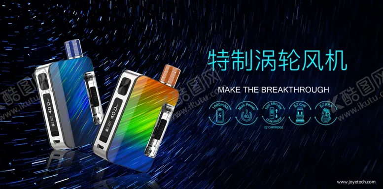 编号：42609106282235001335【酷图网】源文件下载-电子产品海报