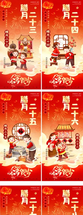年俗马年大吉新春海报