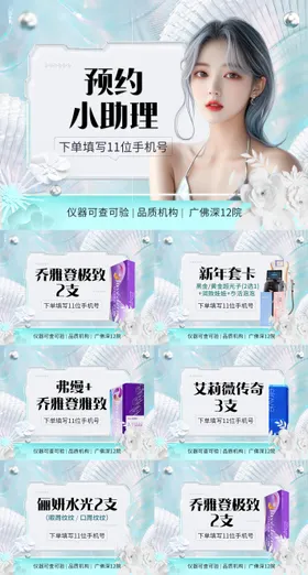 医美抖音电商头图banner