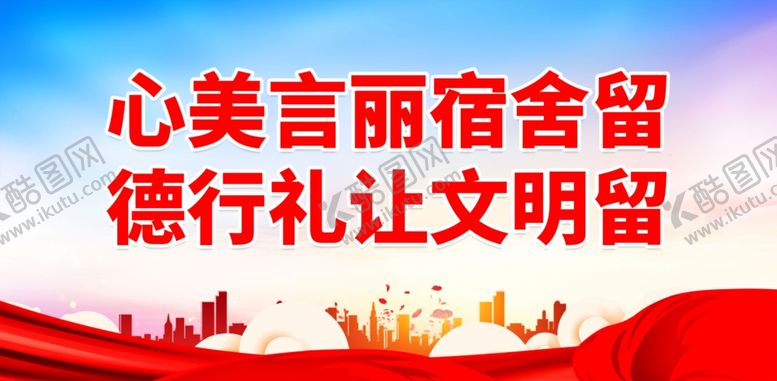 编号：41561801301929388331【酷图网】源文件下载-宿舍文化