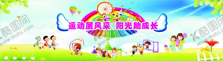 编号：56544311240104194229【酷图网】源文件下载-篮球运动海报