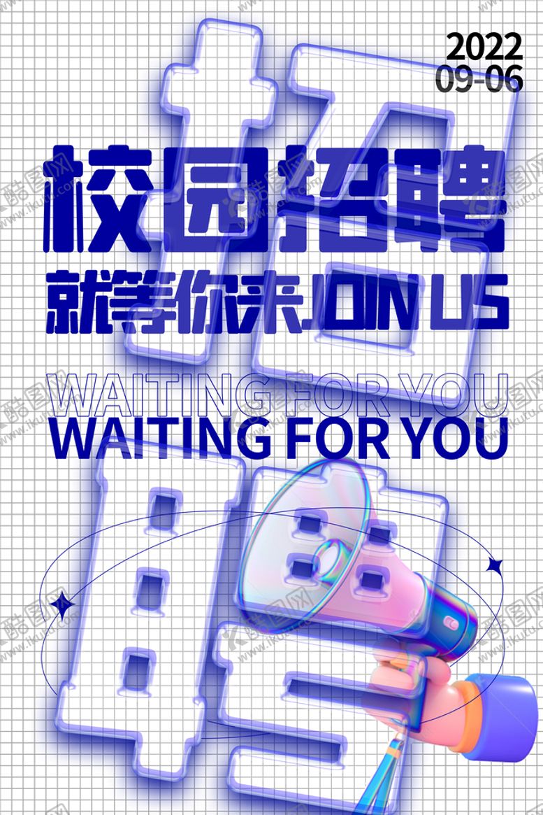 编号：84063610270614146867【酷图网】源文件下载-校园招聘海报