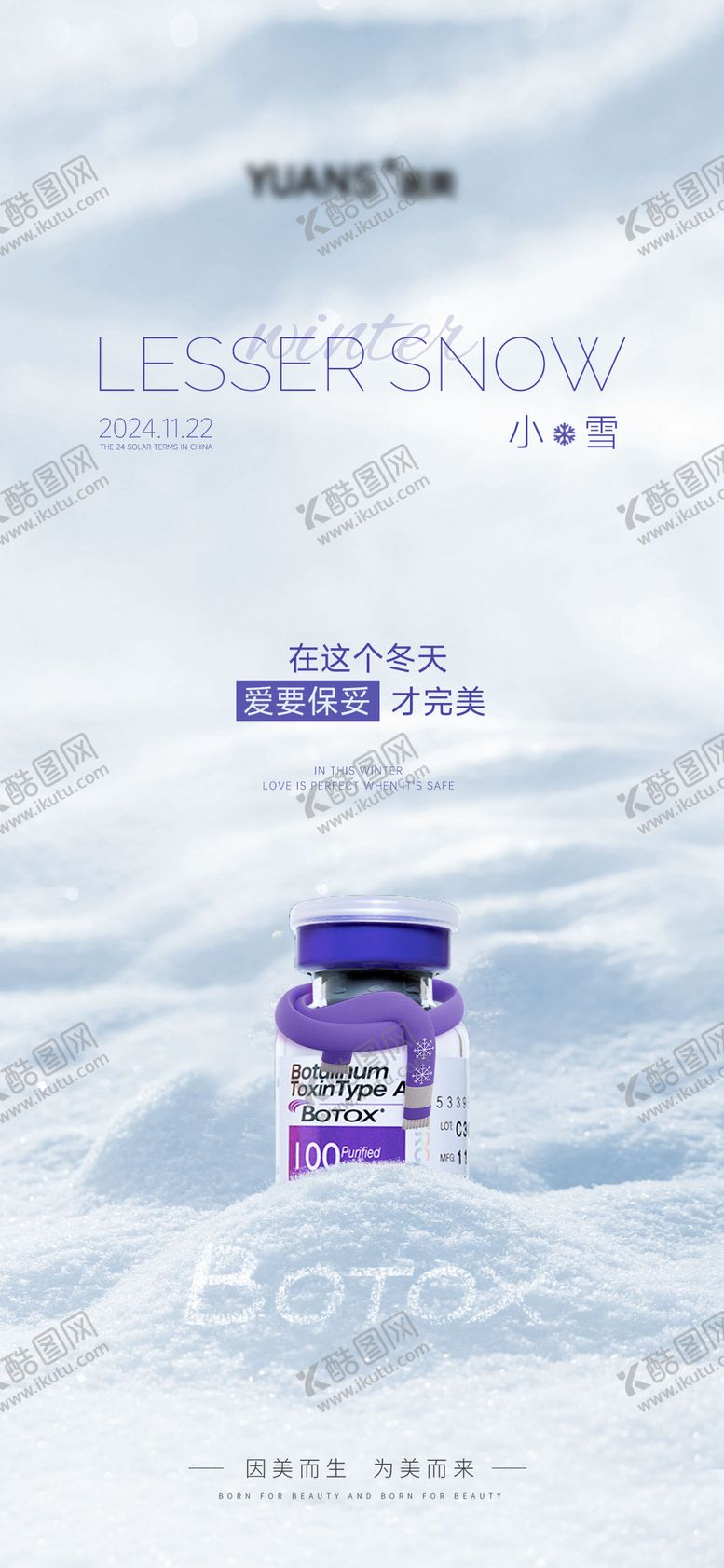 编号：76619612051442052509【酷图网】源文件下载-医美小雪借势海报