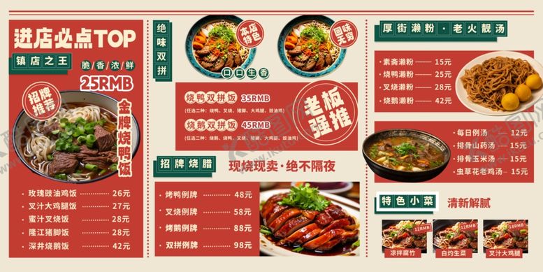 编号：48401309211921526441【酷图网】源文件下载-美味中式菜品菜单展示