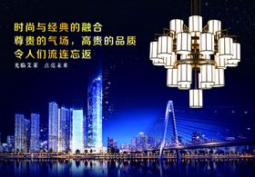 灯具促销海报