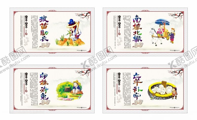 编号：63324904162259337122【酷图网】源文件下载-寓言故事