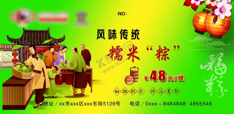 编号：84156507030010129836【酷图网】源文件下载-端午节