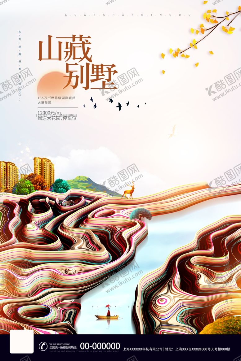 编号：55936410301458552529【酷图网】源文件下载-别墅