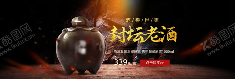 编号：43549502271559351222【酷图网】源文件下载-酒类海报