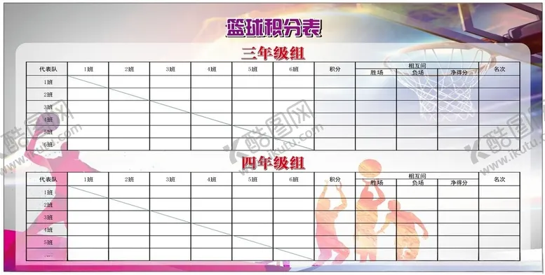 编号：19978002210011092756【酷图网】源文件下载-篮球积分表