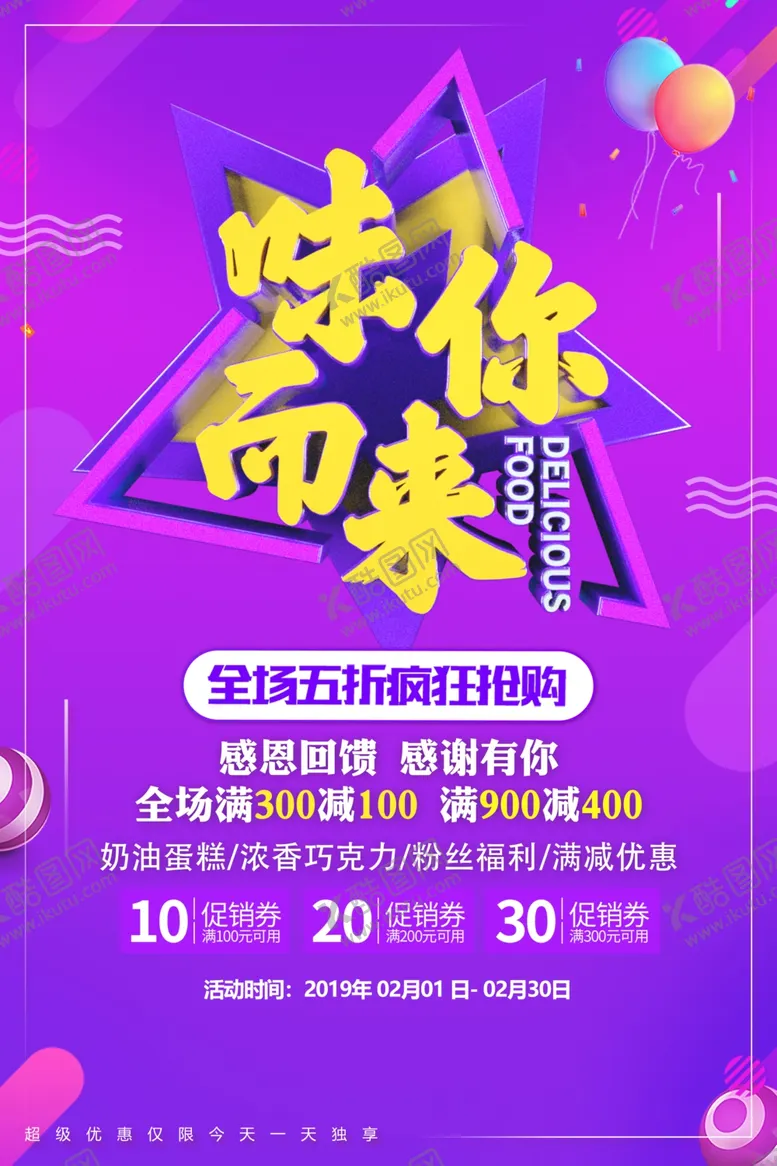 编号：78928506272004137286【酷图网】源文件下载-感恩回馈