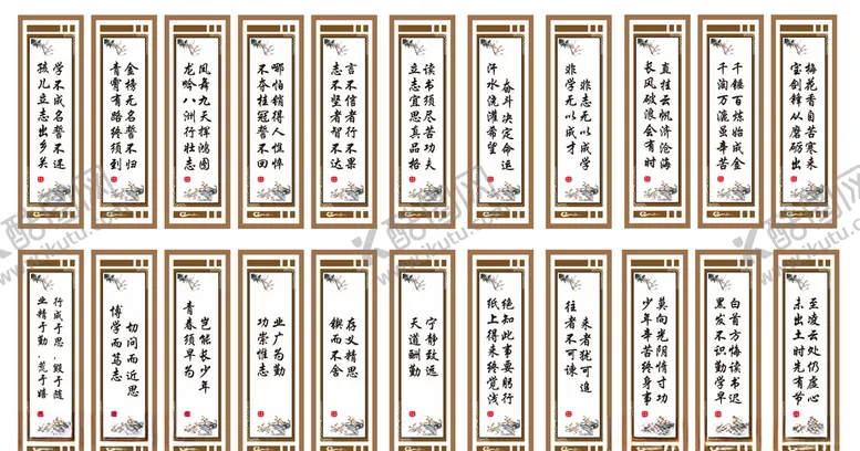 编号：17938204260701029613【酷图网】源文件下载-校园励志标语