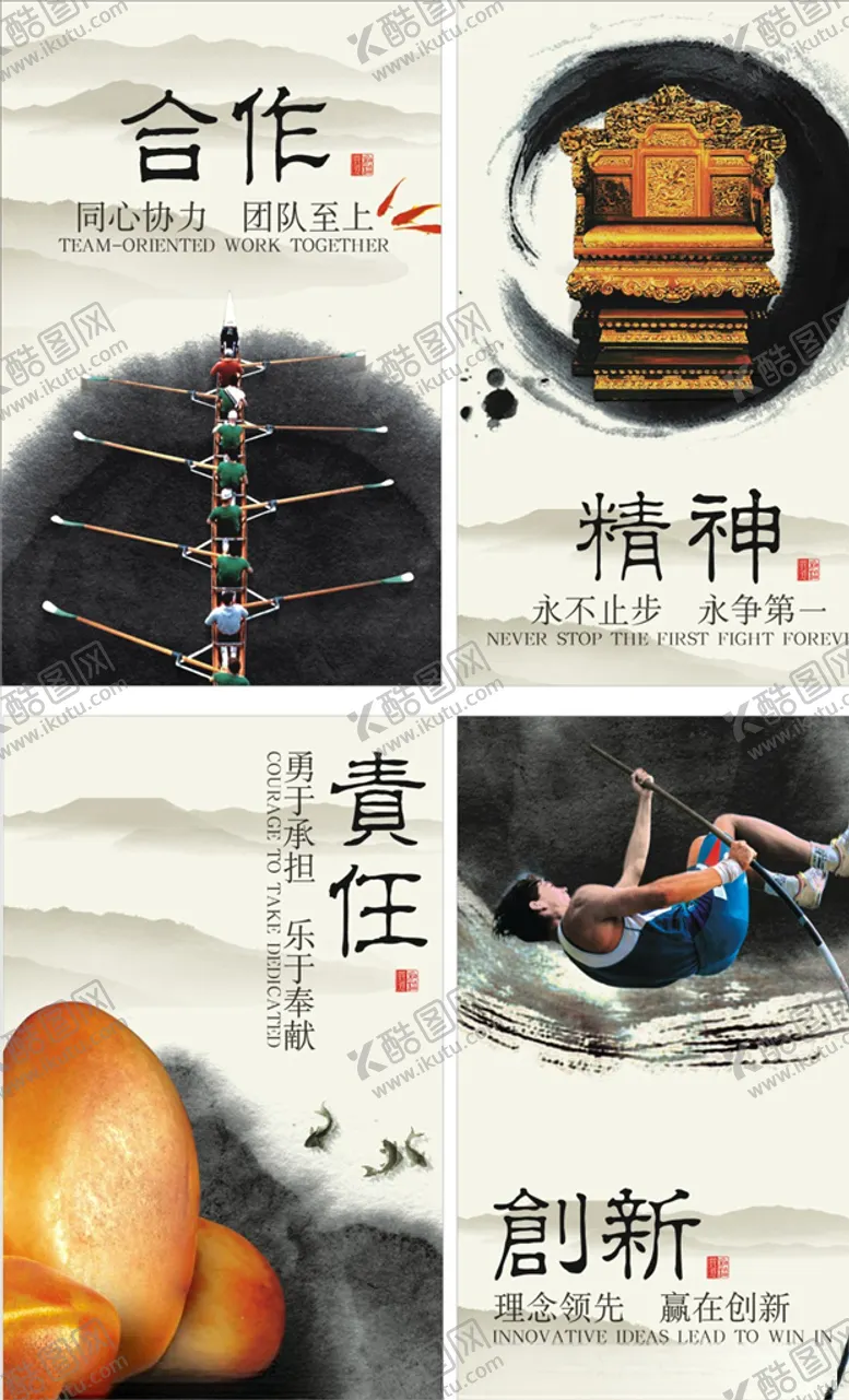 编号：12392205011810029223【酷图网】源文件下载-企业文化