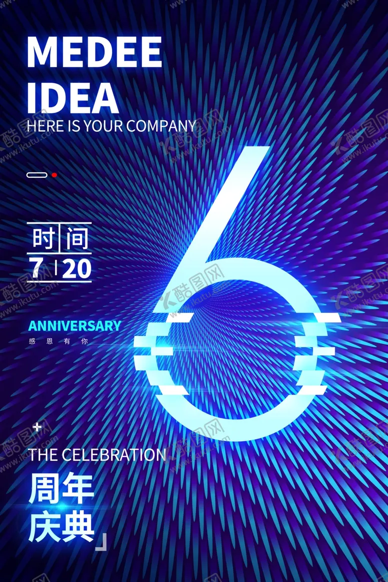 编号：59053810201102352569【酷图网】源文件下载-六周年庆典