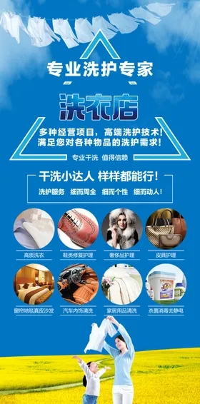 盛大开业展架充值母女洗衣店礼物盒