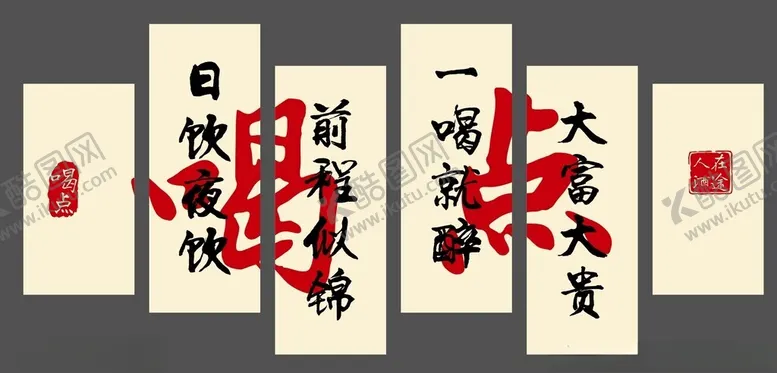 编号：79731502111651448824【酷图网】源文件下载-餐饮国潮文化墙