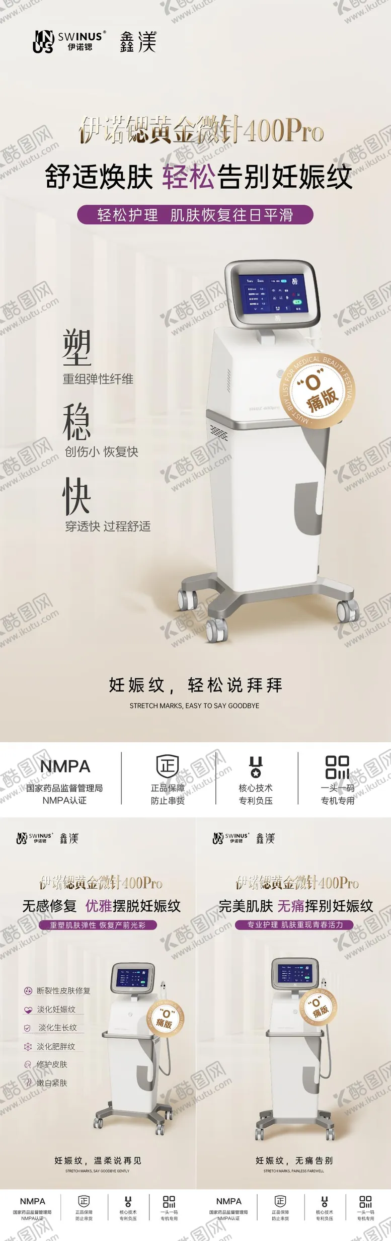 编号：15527606231843268720【酷图网】源文件下载-医美仪器系列