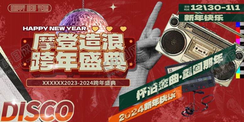 编号：29400101270954414419【酷图网】源文件下载-摩登上海