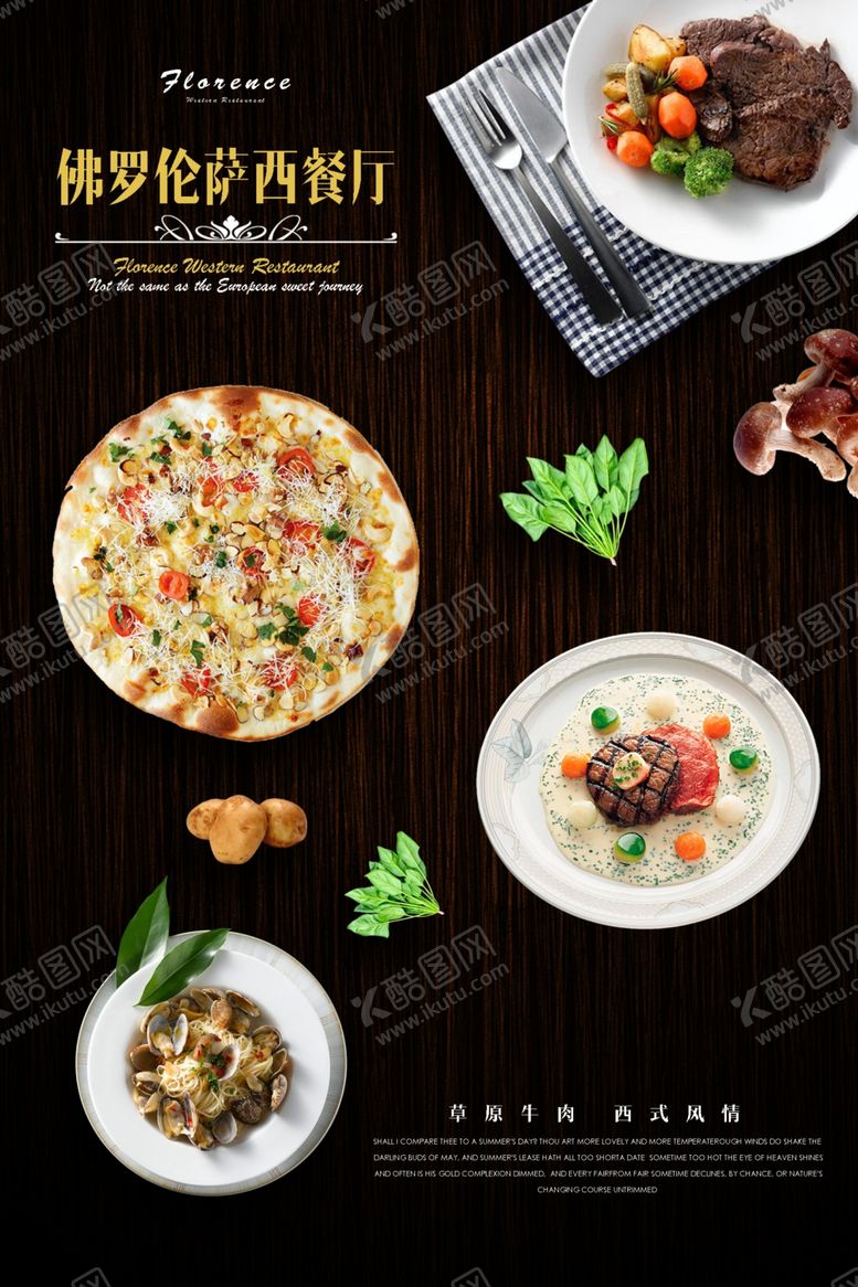 编号：26490809260223455316【酷图网】源文件下载-披萨海报