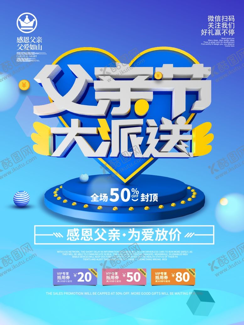 编号：54776007040754116413【酷图网】源文件下载-父亲节