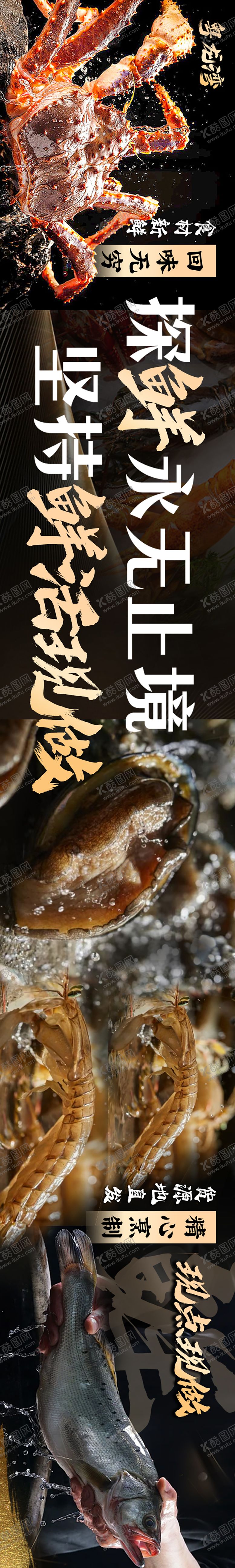 编号：85181706151309068330【酷图网】源文件下载-餐饮促销电商海报