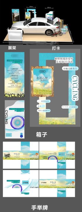 活动打卡 美陈布置