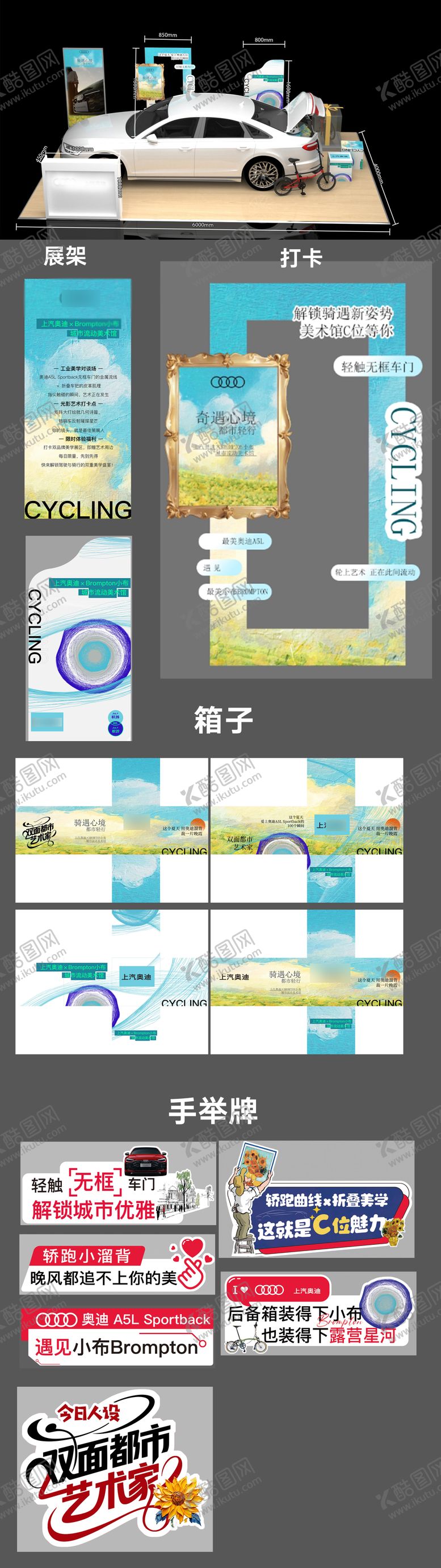 编号：99517408102309058730【酷图网】源文件下载-活动打卡 美陈布置