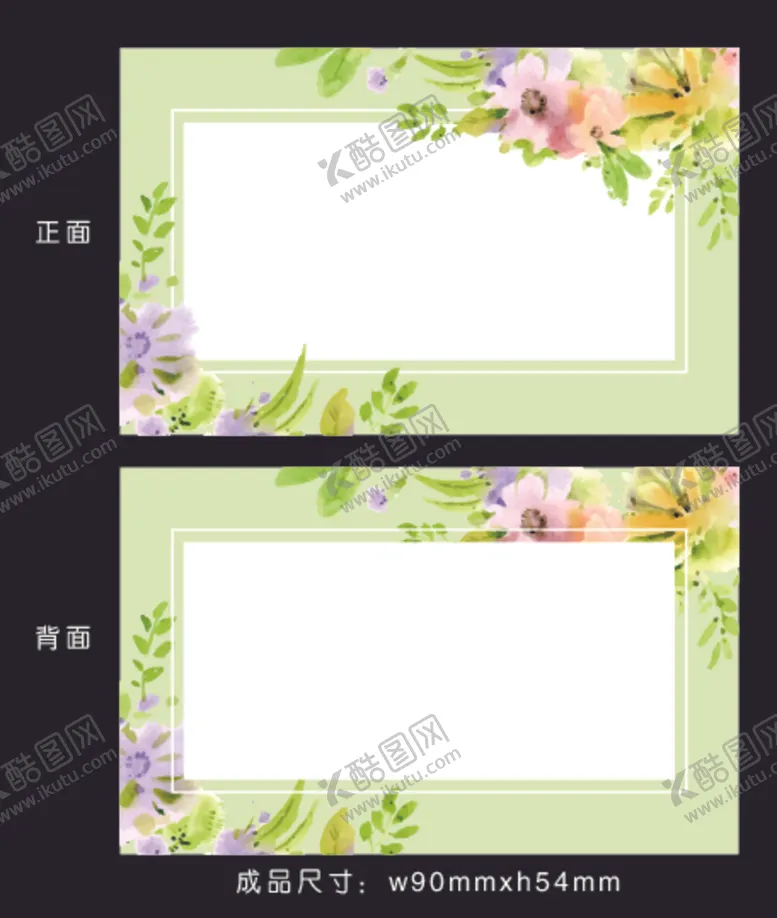 编号：84579405121833582838【酷图网】源文件下载-淡绿水彩花卡片名片背景