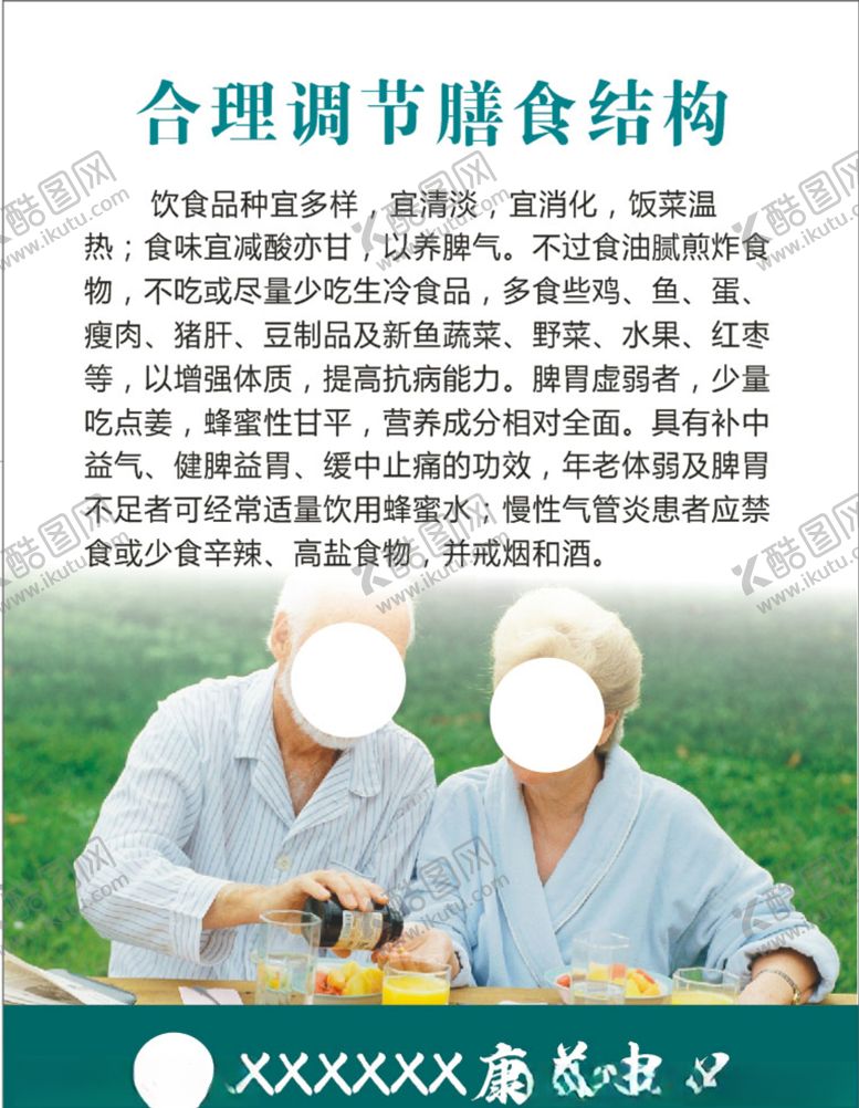 编号：61106510301622411387【酷图网】源文件下载-康复中心