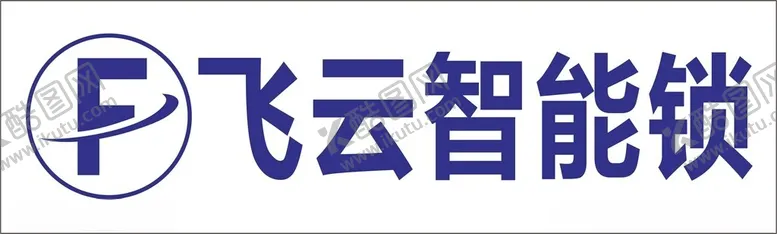 编号：73510201261448441124【酷图网】源文件下载-飞云智能锁
