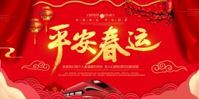手绘春运高铁插画