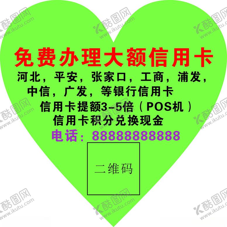 编号：34566301270947257328【酷图网】源文件下载-免费办理
