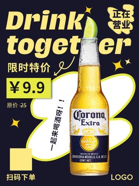 啤酒海报宣传图片