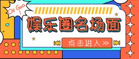 公众号banner 电商