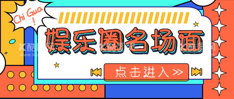 编号：89795711220519346030【酷图网】源文件下载-公众号